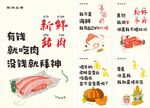 超市网红语