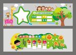 幼儿园文化墙