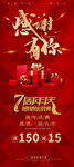 7周年店庆 感谢有你