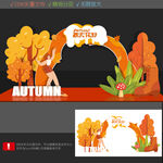 秋天打卡点