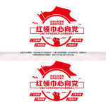 红领巾心向党