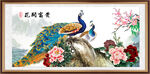 花开富贵