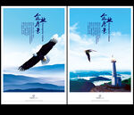 画册展望形象背景