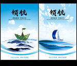 帆船领航