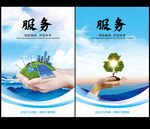 太阳能源服务海报广告背景