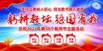 庆祝2023年教师节主题活动