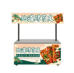 烤苕皮餐车
