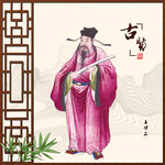 王安石画像