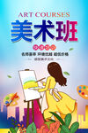 美术班