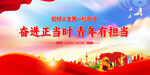 新时代好青年