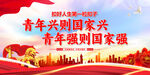 新时代好青年