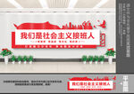 少先队文化墙