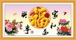 百福图