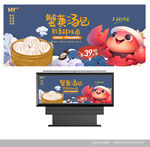 蟹黄包