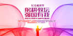 教师节创意背景