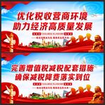 优化税收营商环境