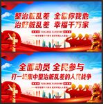 环境整治