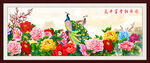 花开富贵