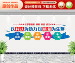 企业文化墙