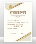 荣誉证书