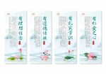四有好老师展板挂画