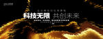 黑金年度盛典背景