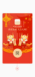 龙年春节拜年红包封面