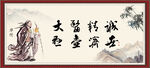大医精诚 悬壶济世