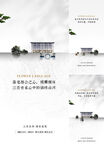 中式 别墅