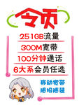 中国移动pop海报