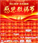 教师节颁奖典礼表彰大会PPT