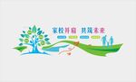 家校共育文化墙