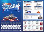 家装大放价