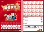 家装大放价