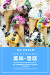 雪糕