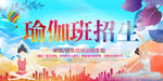 瑜伽