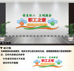 职工之家