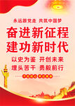 奋进新征程