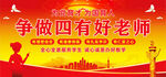 学校党建