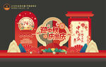 中秋美陈