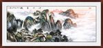 山水国画