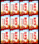 党建标语