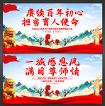 教师节