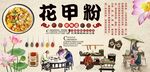 花甲粉背景墙