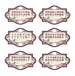 振兴乡村中国风异形标语海报