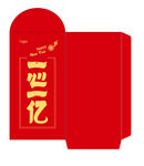 书法字体新年红包