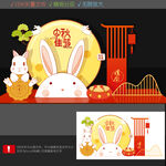 中秋打卡点
