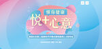 社区物业开幕式暨悦服务发布会