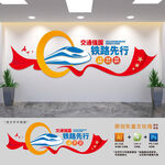 交通强国铁路先行