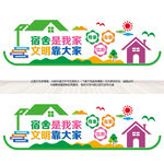 学习宿舍文化墙
